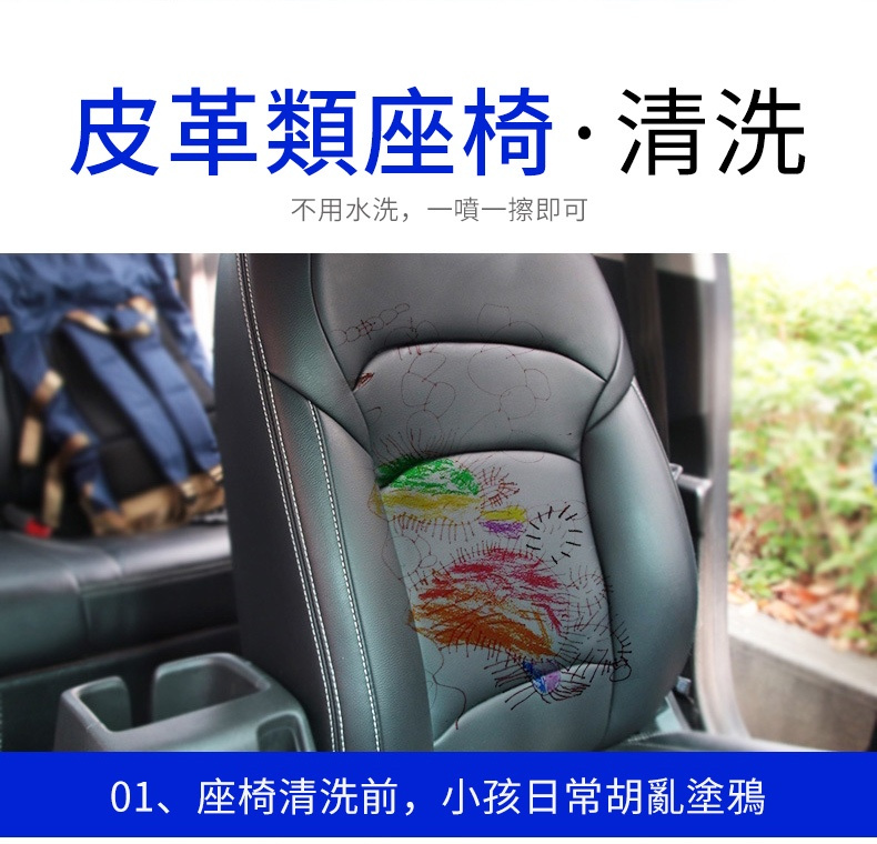 多功能泡沫清潔劑 汽車 皮革清潔清内裝650ml家用清潔劑