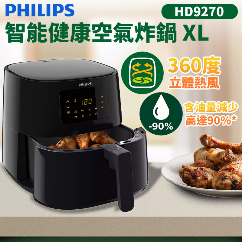Philips 飛利浦 6.2公升 Essential 健康空氣炸鍋 XL [HD9270]