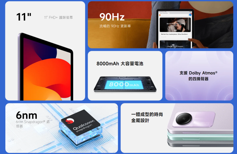Xiaomi 小米 Redmi Pad SE