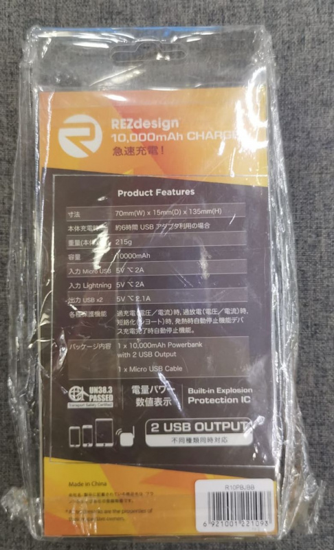 REZdesign POWERBANK Charger REZdesign POWERBANK Charger