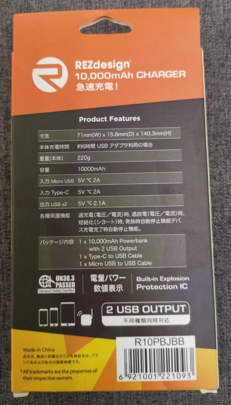 REZdesign POWERBANK Charger REZdesign POWERBANK Charger