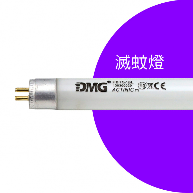 滅蚊燈管 (DF-01)專用 捕蠅燈管 三支裝  DMG-806