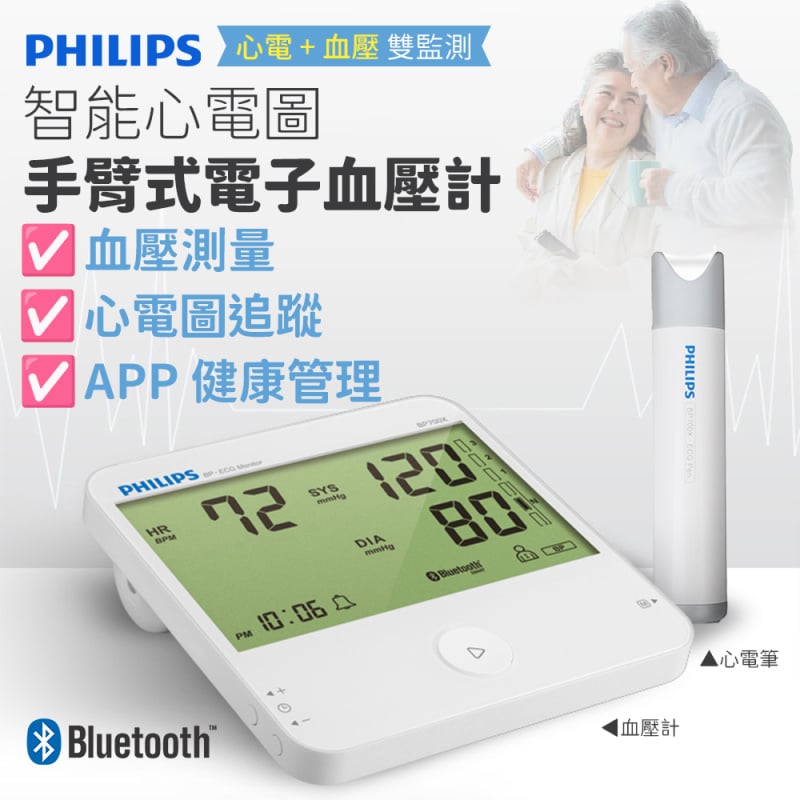 Philips - 智能心電圖手臂式電子血壓計 BP700X