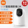 小米 - 智能攝影機2K Pro 雲台版 IP Cam | 香港行貨