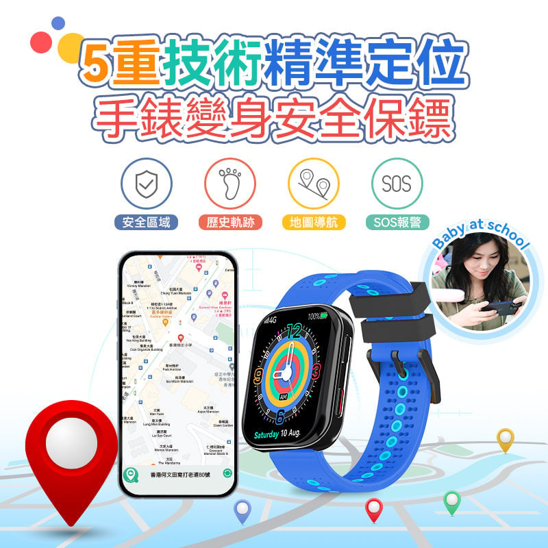 SKIDY GS30S 智能精準定位多國伴旅可視成長兒童手錶 [2色]