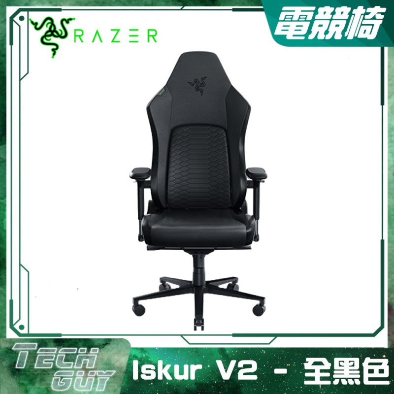 Razer【Iskur V2】內置自適應腰枕支撐電競椅 (二代) (3色)