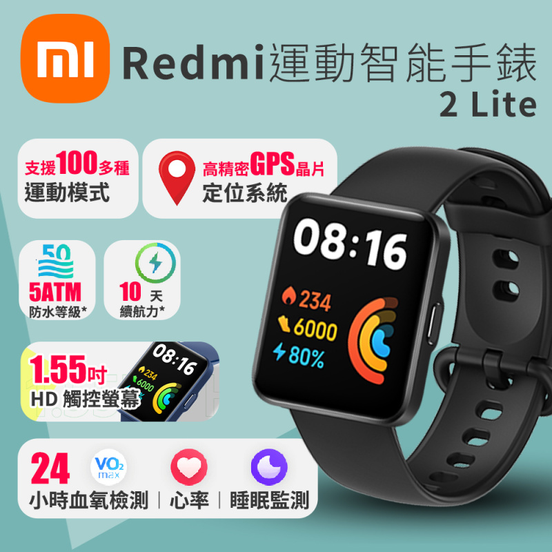 小米 - Redmi 運動智能手錶 2 Lite - 黑色