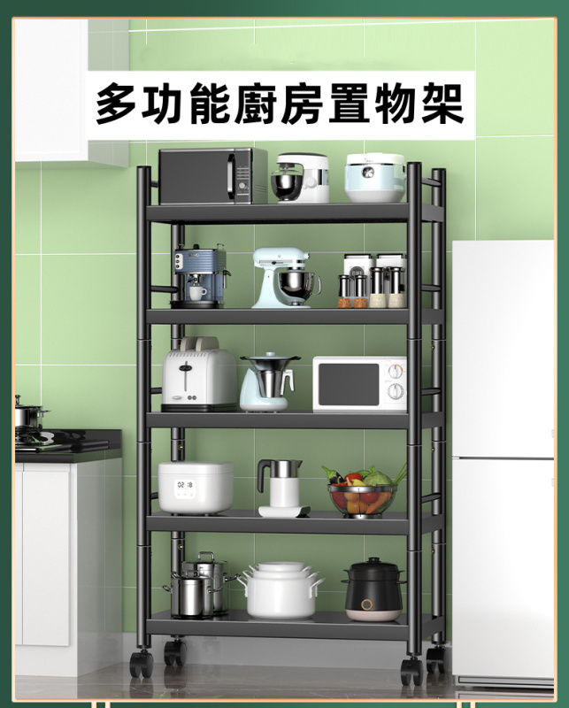 多功能5層廚房置物架