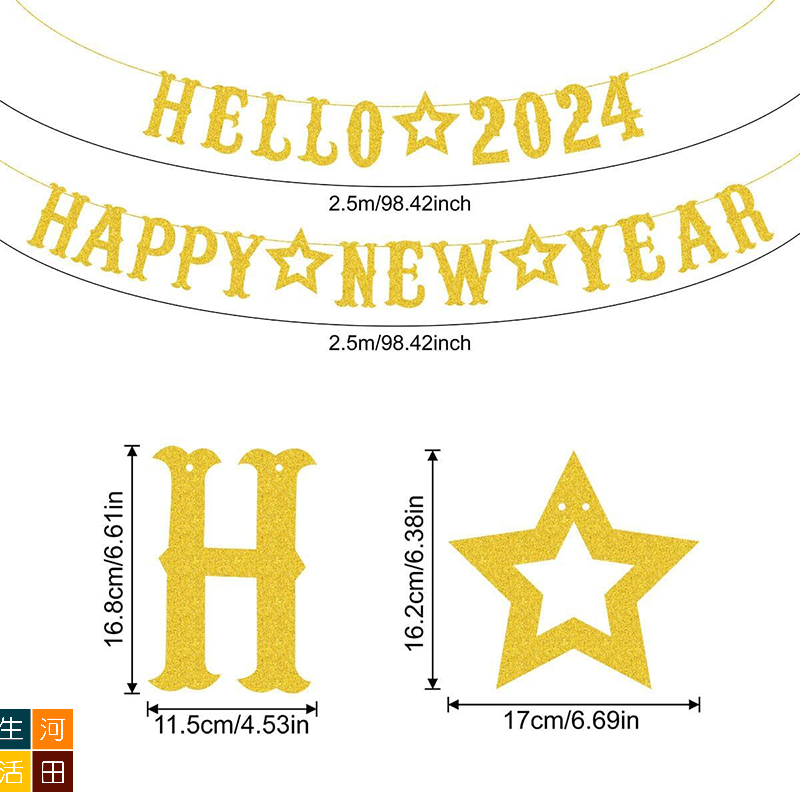 2024年HAPPY NEW YEAR橫幅 新年快樂閃粉拉旗 跨年派對佈置裝飾