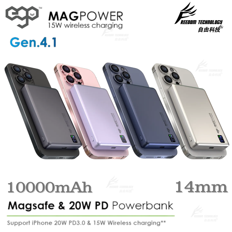 EGO MAGPOWER Gen.4.1 10000mAh magsafe 移動電源