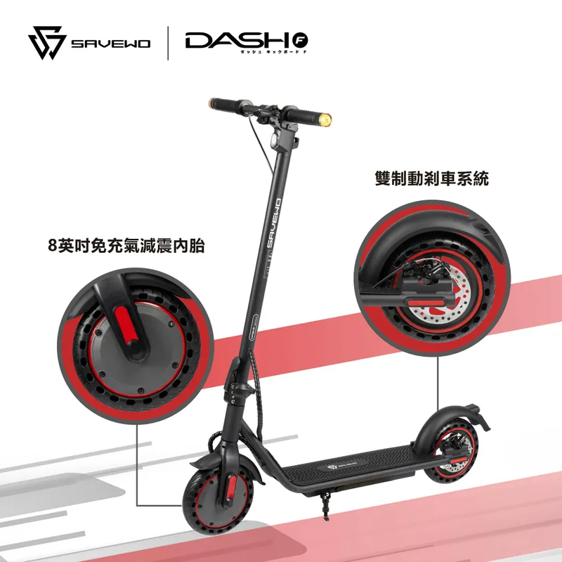 SAVEWO DASH F 電動滑板車 (SAVEWO-ES-DASH-F-HK-BK)