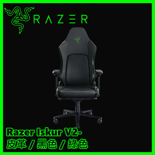 Razer Iskur V2 自適應腰枕支撐電競椅