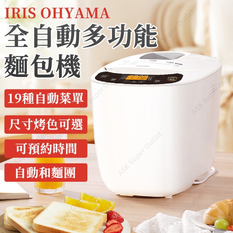 IRIS OHYAMA - 全自動多功能麵包機 IBM-020