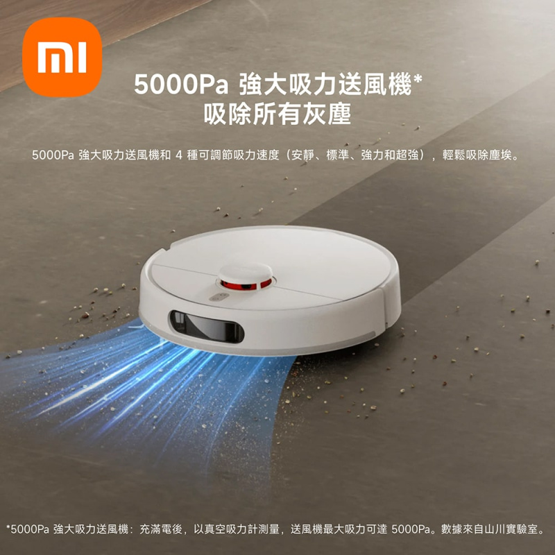 Xiaomi 小米 掃拖機器人 X20【原裝行貨一年保養】