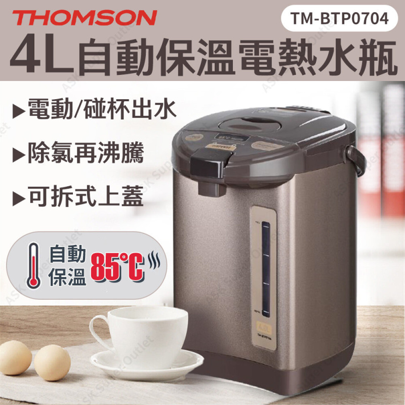 湯姆盛 - 4L自動保溫電熱水瓶 TM-BTP0704 (電熱水壼 水煲)