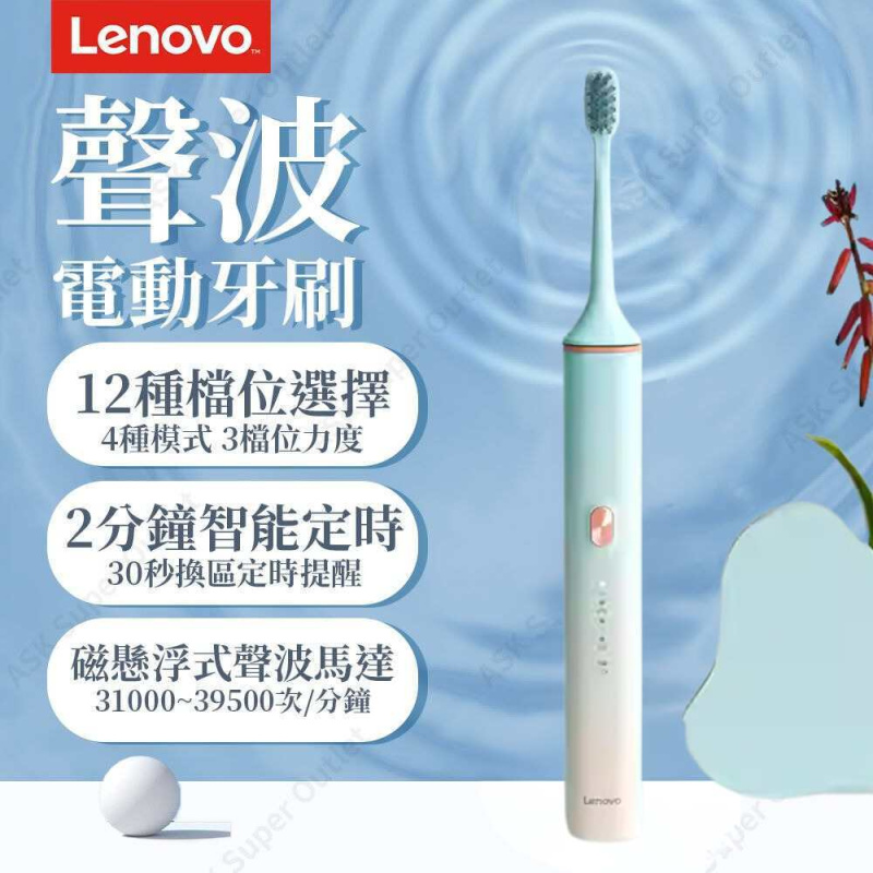 Lenovo - 聲波電動牙刷 A1Pro (藍粉漸變)