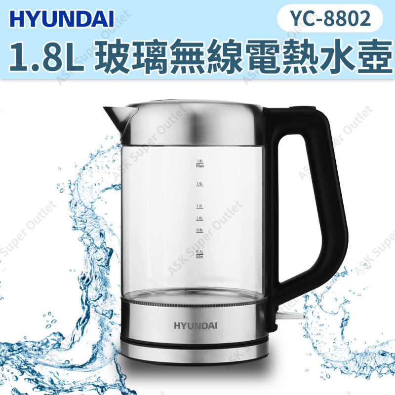 現代 - 1.8L 玻璃無線電熱水壺 YC-8802