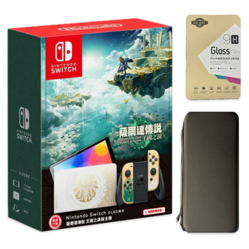 Nintendo Switch OLED款式 薩爾達傳說 王國之淚版主機+玻璃保護貼+黑色收納包