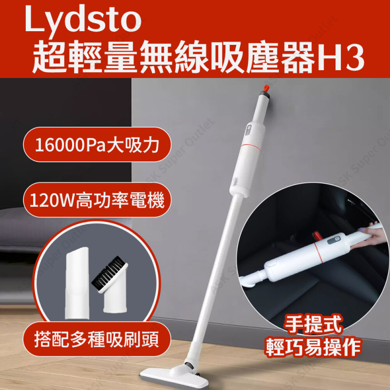 Lydsto - 超輕量無線吸塵器H3