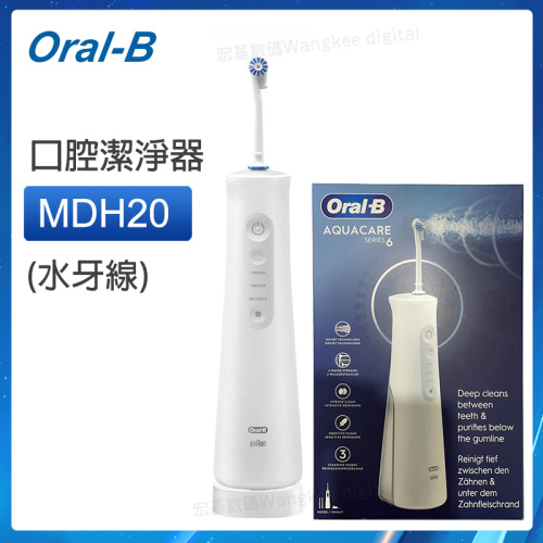 Oral-B Oxyjet 口腔潔淨無線水牙線(版本隨機)[MDH20]