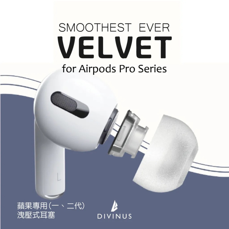 Divinus Velvet 洩壓耳膠 For Apple Airpods Pro Gen1 & 2 [5 尺碼]