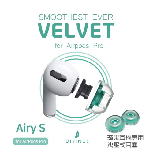 DIVINUS Airy S 洩壓耳膠 For AirPods Pro Gen1 & 2  [3尺碼]