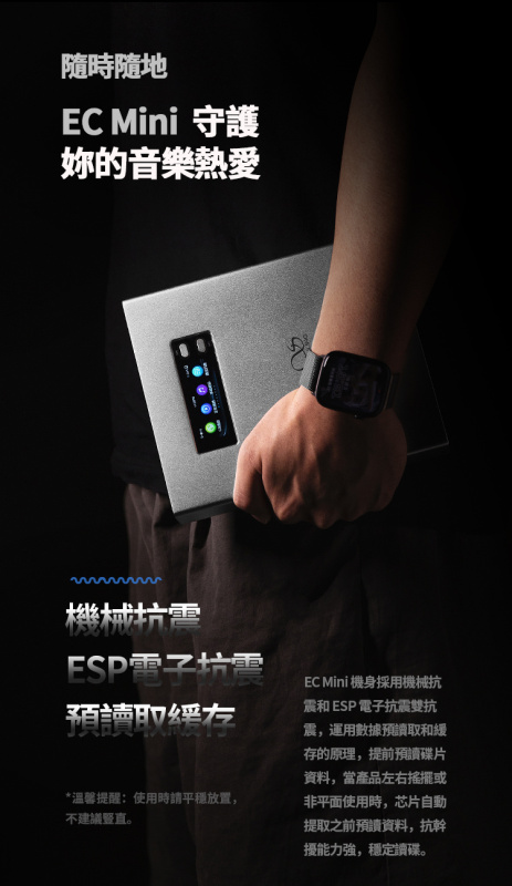 Shanling 山靈 - 【 8折】可攜帶式CD一體機 EC Mini【原裝行貨】