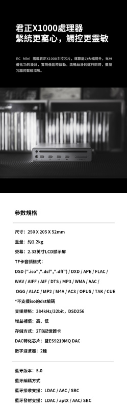 Shanling 山靈 - 【 8折】可攜帶式CD一體機 EC Mini【原裝行貨】