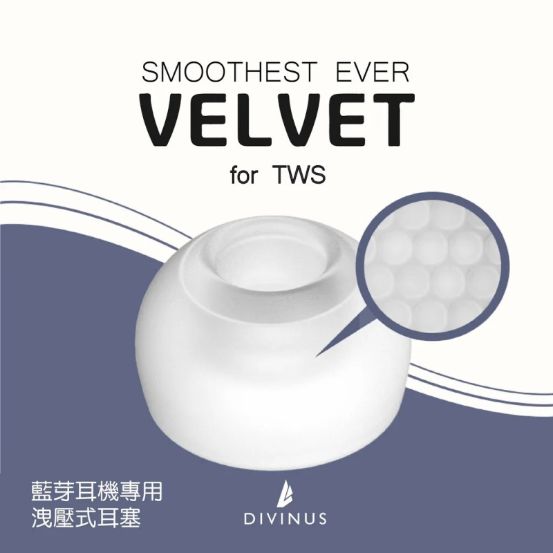 Divinus Velvet 洩壓耳膠 For TWS 真無線藍牙耳機 [5 尺碼]