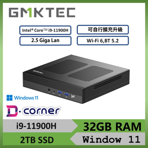 GMK NucBox M4 MINI PC (i9-11900H/32GB/2TB/WIN11 PRO)