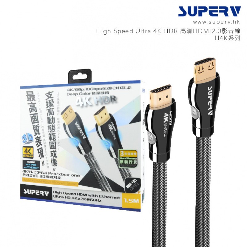 Superv High Speed Ultra 4K HDR 高清HDMI2.0影音線 [2尺寸]