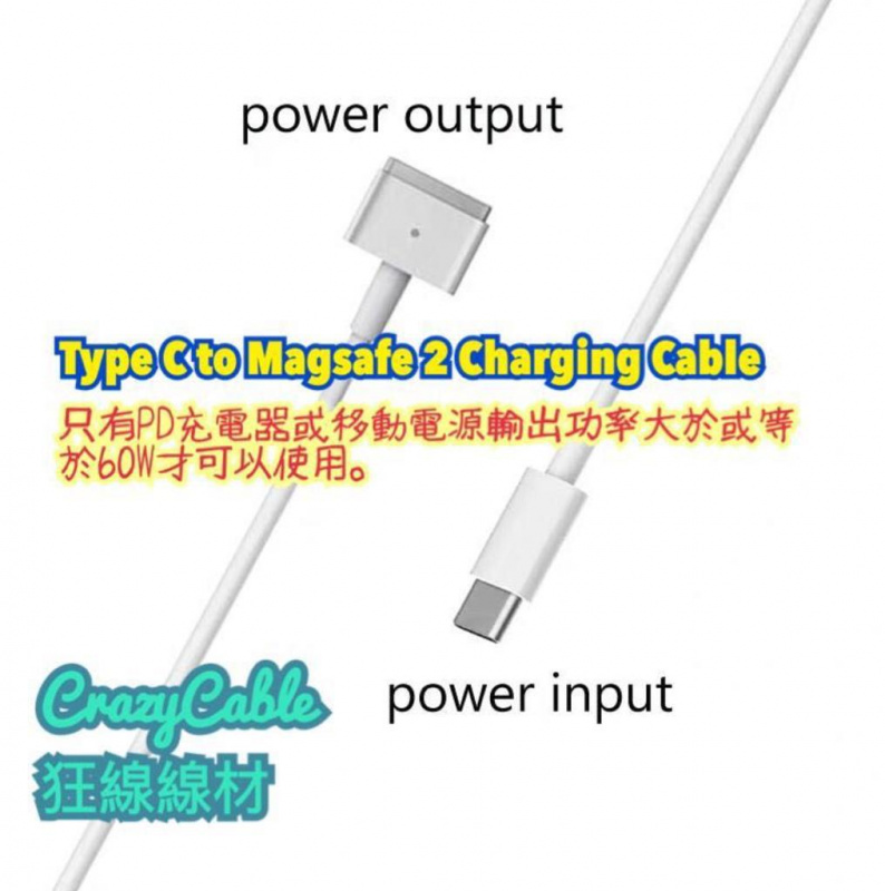 Coteci Type-C to Magsafe 2 Charging Cable 2米