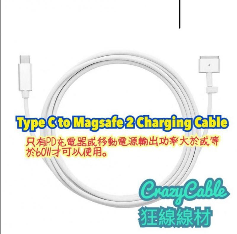 Coteci Type-C to Magsafe 2 Charging Cable 2米