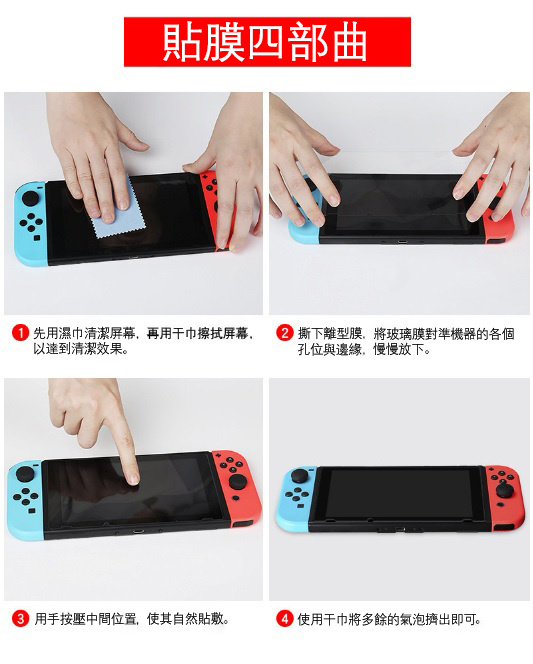 ALOK 2片裝任天堂Nintendo Switch專用磨砂鋼化膜玻璃保護貼 / 磨砂陶瓷軟膜保護貼