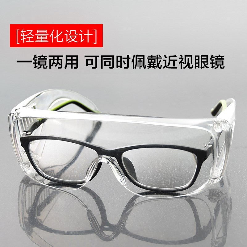 大百葉款高清防飛沬眼鏡,防唾沫眼鏡,護目鏡,眼鏡