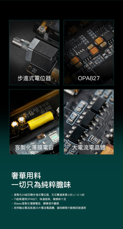 iBasso PB5 OSPREY 便攜電子真空管耳擴