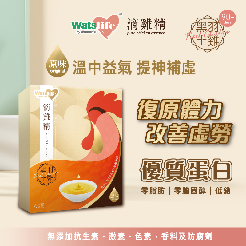 [原箱10盒*6包] WatsLife 滴雞精 50ml [3口味] [中/英文版隨機出貨]【春日會員感謝祭】