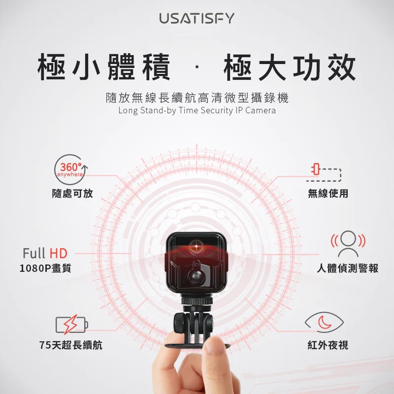 Usatisfy 隨放無線長續航高清微型攝錄機 T9W2