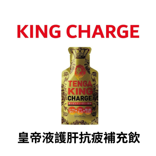 TENGA KING CHARGE (蜂王漿) 皇帝液護肝抗疲補充飲 【改善疲倦體質、增強男士持久力、活力】
