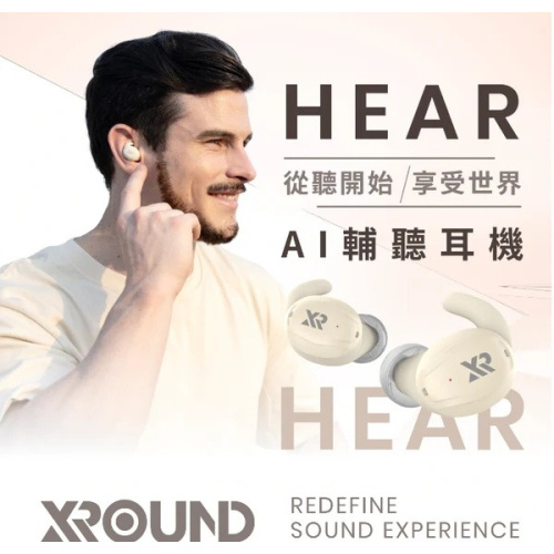 XROUND Hear AI 輔聽耳機 [白色]
