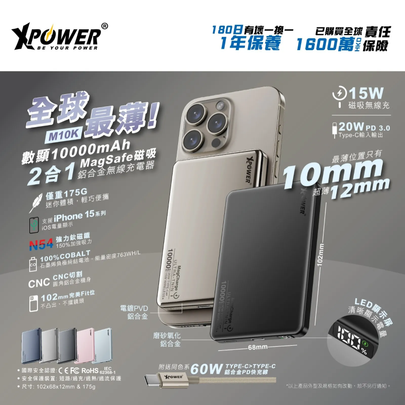XPower 10000mAh 鋁合金超薄 PD 3.0 磁吸無線快速充電器 M10K