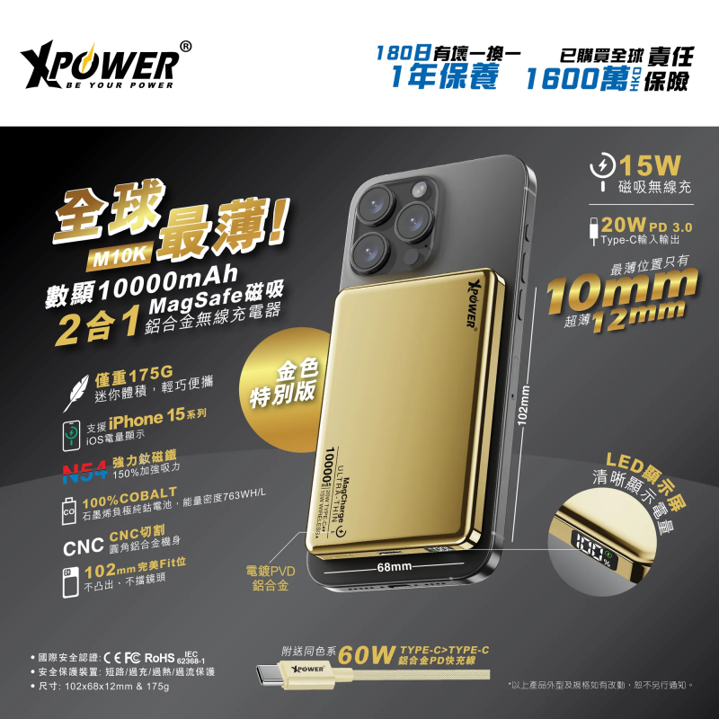 XPower 10000mAh 鋁合金超薄 PD 3.0 磁吸無線快速充電器 M10K
