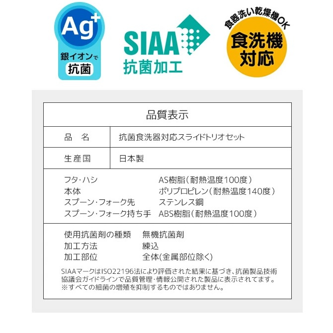 Skater-迪士尼小魚仙Ariel 兒童銀離子 AG+抗菌筷子、叉、勺三件餐具套裝(日本直送&日本製造)