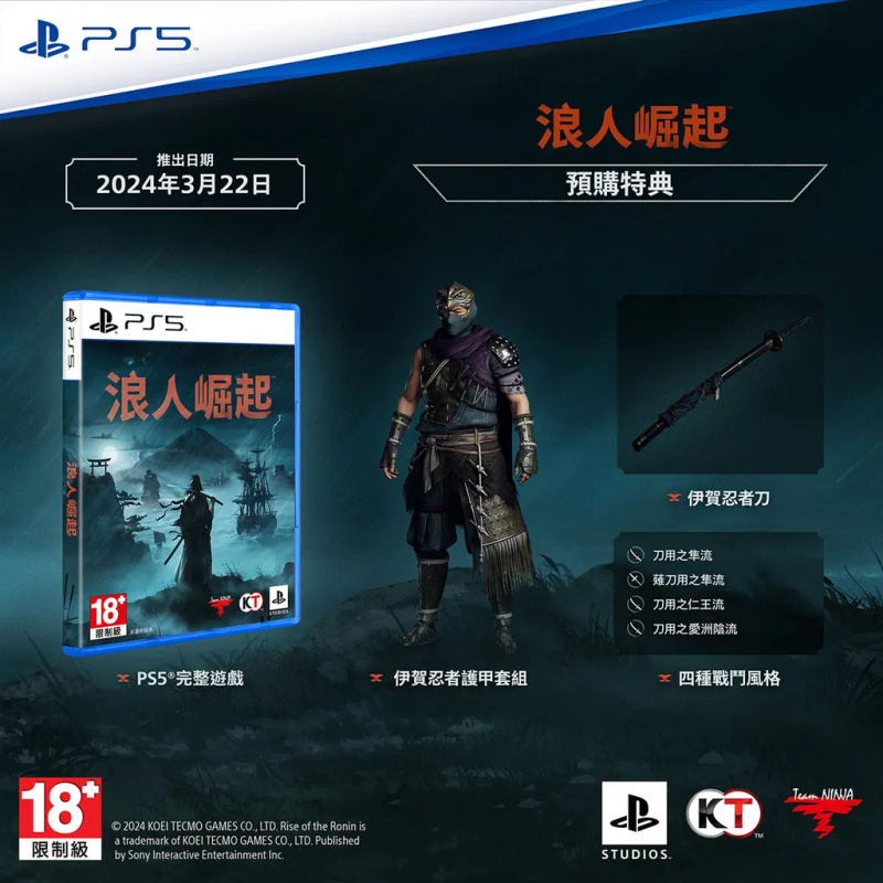 浪人崛起™ (簡體中文, 韓文, 英文, 泰文, 繁體中文, 日文)