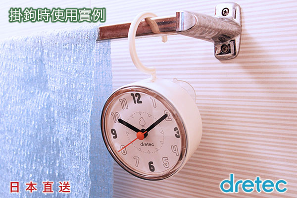 日本DRETEC浴室防水鐘 (軍藍色/吸盤/掛鉤/座檯)
