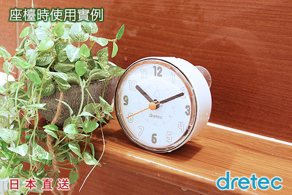 日本DRETEC浴室防水鐘 (米色/吸盤/掛鉤/座檯)