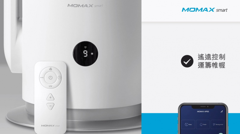 🎈限時包運費🎈 MOMAX UItra-Air IoT 智能紫外光空氣淨化無葉風扇 (AP6) 香港行貨