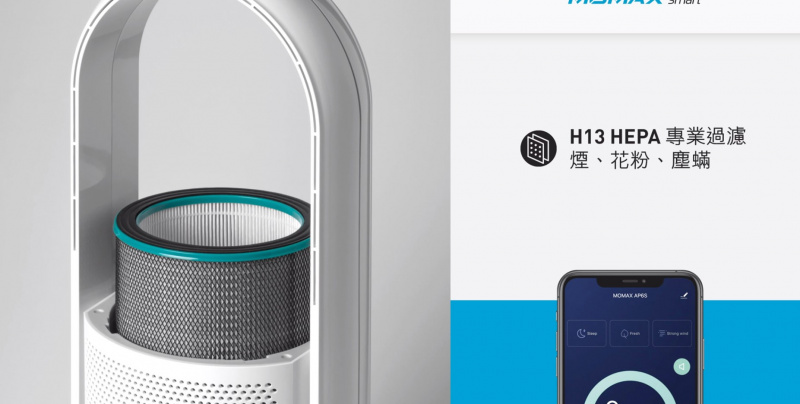 🎈限時包運費🎈 MOMAX UItra-Air IoT 智能紫外光空氣淨化無葉風扇 (AP6) 香港行貨