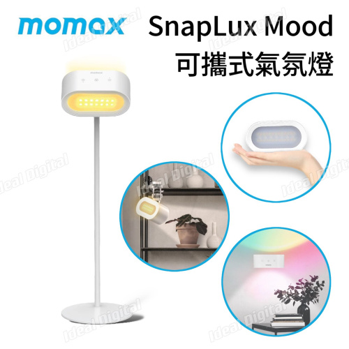 MOMAX SnapLux Mood 可携式氣氛燈 QL13