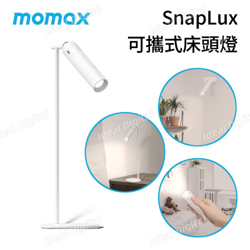 MOMAX SnapLux 可携式床頭燈 QL12